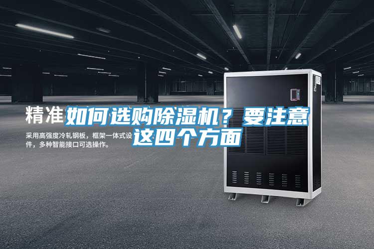 如何選購蘑菇视频网站？要注意這四個方麵