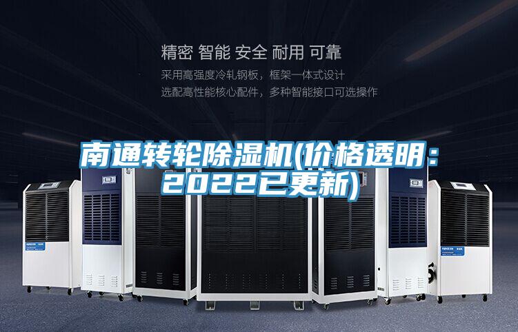 南通轉輪蘑菇视频网站(價格透明：2022已更新)