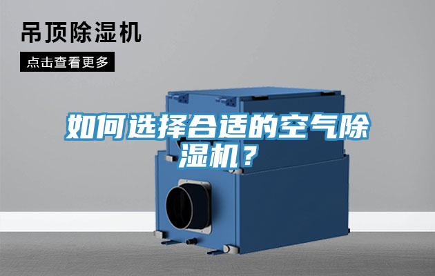 如何選擇合適的空氣蘑菇视频网站？