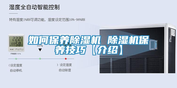 如何保養蘑菇视频网站 蘑菇视频网站保養技巧【介紹】
