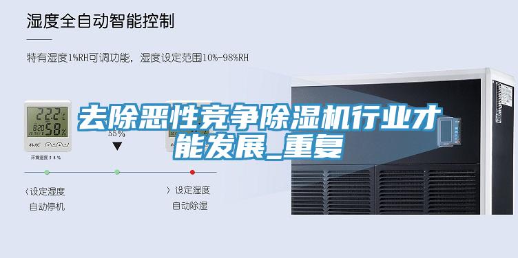 去除惡性競爭蘑菇视频网站行業才能發展_重複