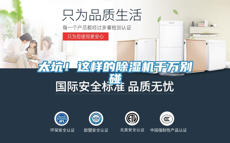 太坑！這樣的蘑菇视频网站千萬別碰