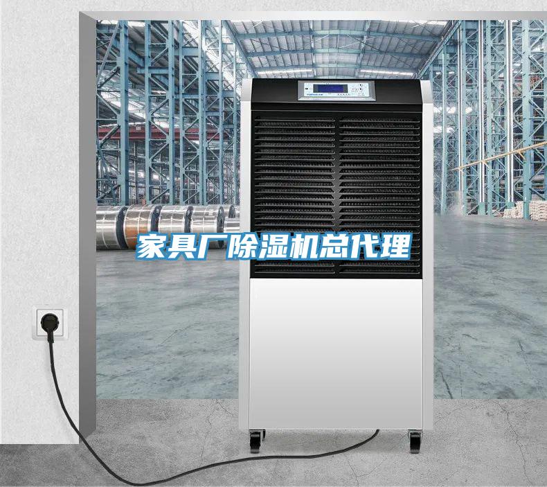家具廠蘑菇视频网站總代理