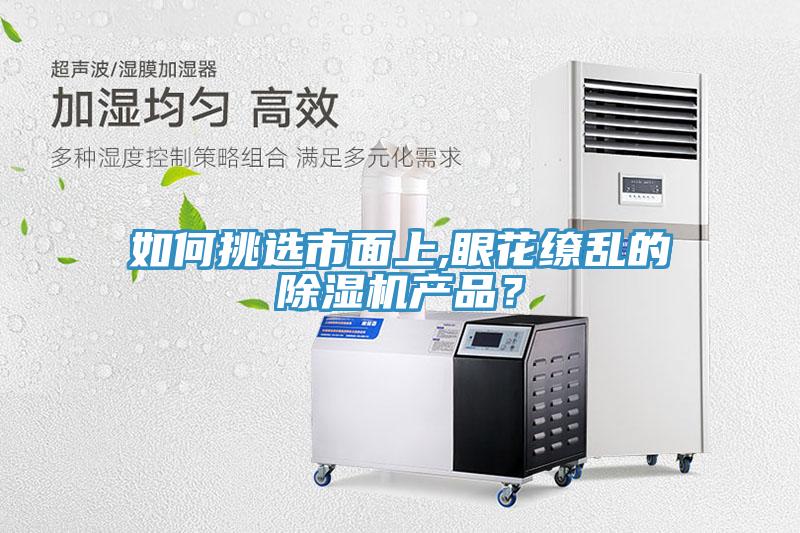 如何挑選市麵上,眼花繚亂的蘑菇视频网站產品？