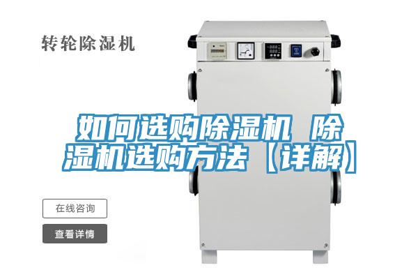 如何選購蘑菇视频网站 蘑菇视频网站選購方法【詳解】