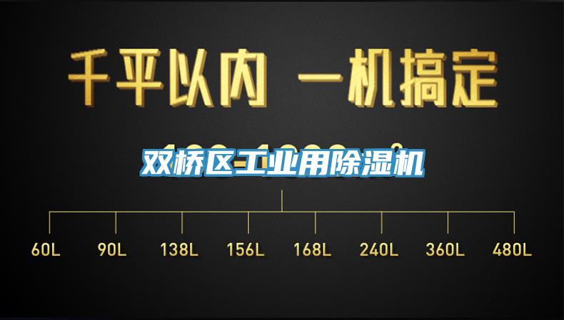 雙橋區工業用蘑菇视频网站