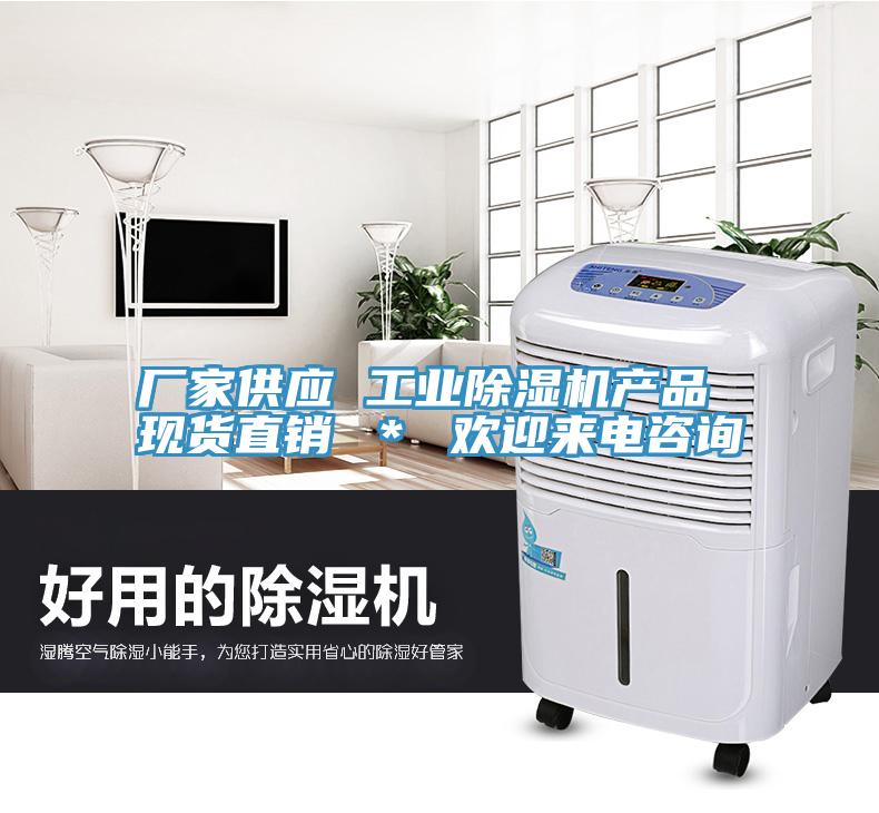 廠家供應 工業蘑菇视频网站產品 現貨直銷 ＊ 歡迎來電谘詢