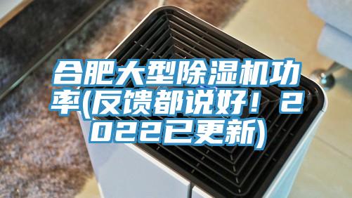 合肥大型蘑菇视频网站功率(反饋都說好！2022已更新)