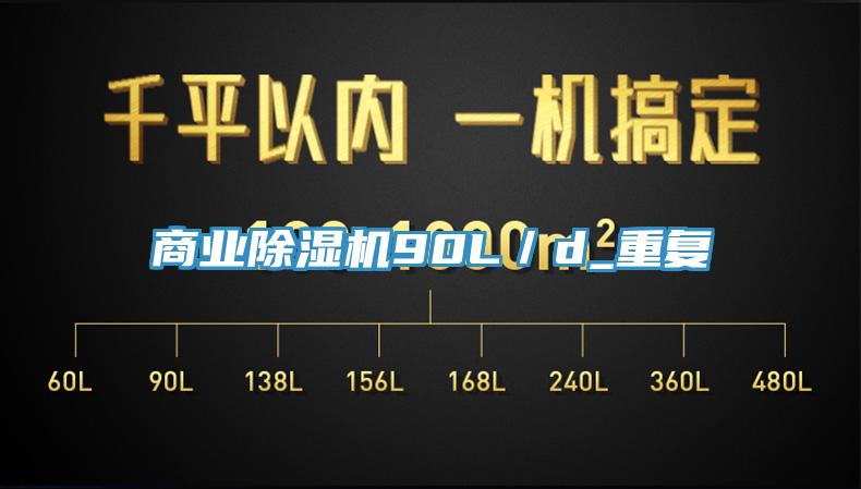 商業蘑菇视频网站90L／d_重複