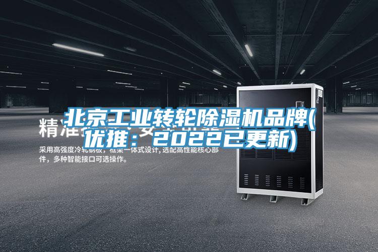 北京工業轉輪蘑菇视频网站品牌(優推：2022已更新)