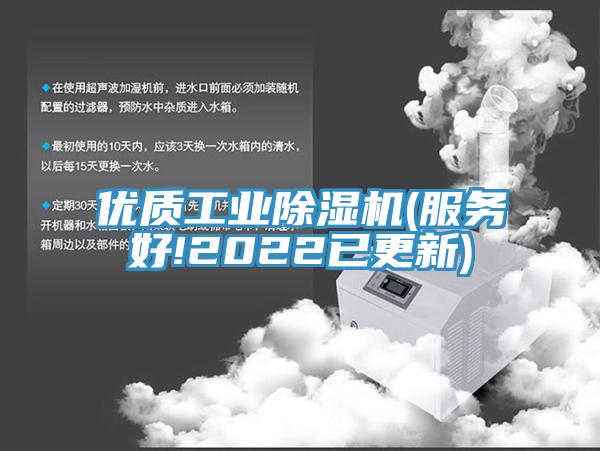 優質工業蘑菇视频网站(服務好!2022已更新)