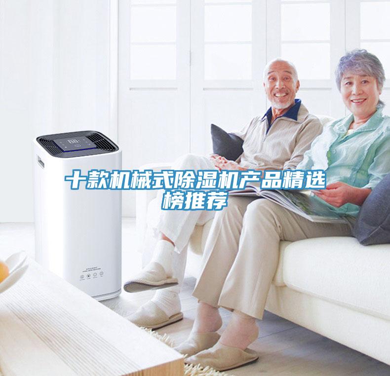 十款機械式蘑菇视频网站產品精選榜推薦