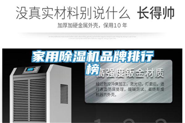 家用蘑菇视频网站品牌排行榜
