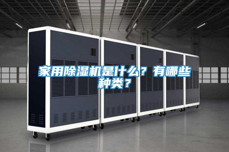 家用蘑菇视频网站是什麽？有哪些種類？