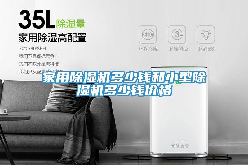 家用蘑菇视频网站多少錢和小型蘑菇视频网站多少錢價格