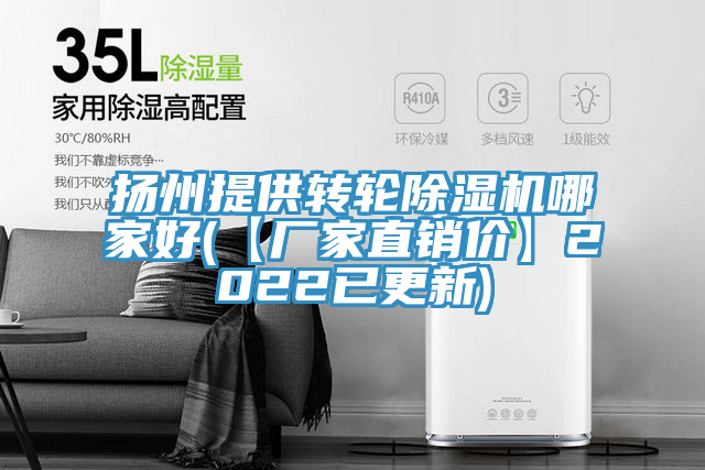 揚州提供轉輪蘑菇视频网站哪家好(【廠家直銷價】2022已更新)