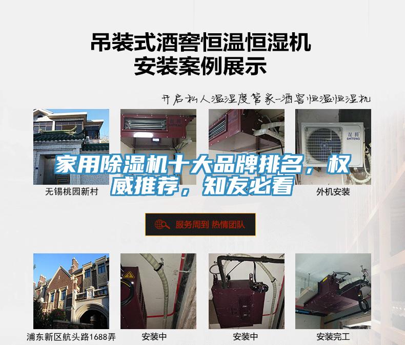 家用蘑菇视频网站十大品牌排名，權威推薦，知友必看