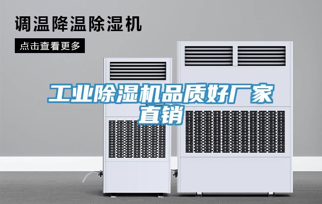 工業蘑菇视频网站品質好廠家直銷