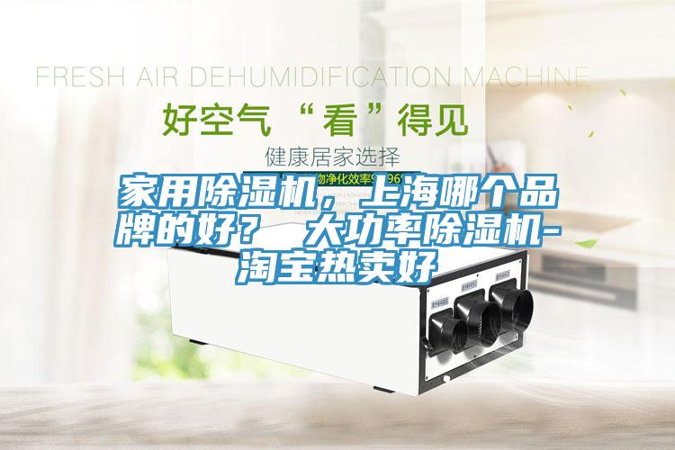 家用蘑菇视频网站，上海哪個品牌的好？ 大功率蘑菇视频网站-淘寶熱賣好