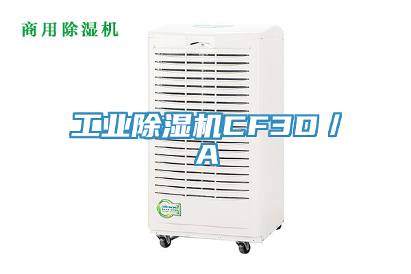 工業蘑菇视频网站CF3D／A