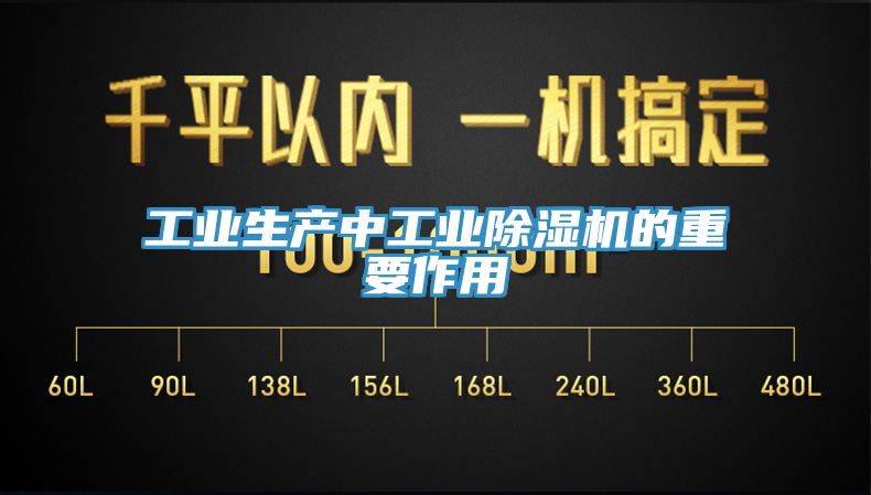 工業生產中工業蘑菇视频网站的重要作用