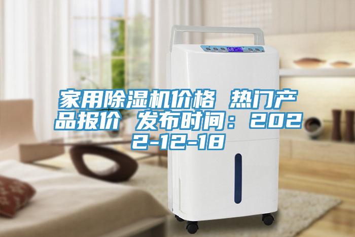 家用蘑菇视频网站價格 熱門產品報價 發布時間：2022-12-18