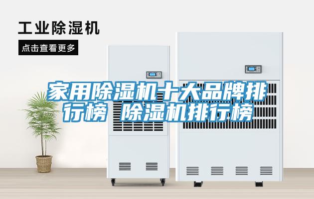 家用蘑菇视频网站十大品牌排行榜 蘑菇视频网站排行榜