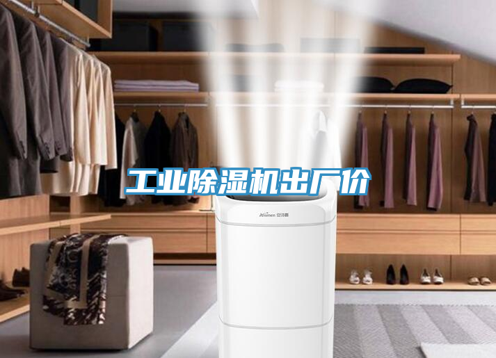 工業蘑菇视频网站出廠價