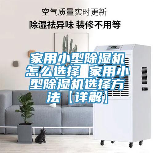 家用小型蘑菇视频网站怎麽選擇 家用小型蘑菇视频网站選擇方法【詳解】