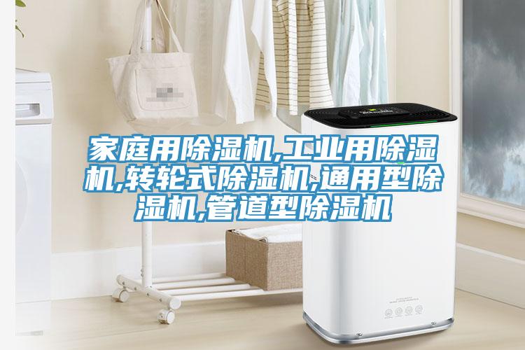 家庭用蘑菇视频网站,工業用蘑菇视频网站,轉輪式蘑菇视频网站,通用型蘑菇视频网站,管道型蘑菇视频网站