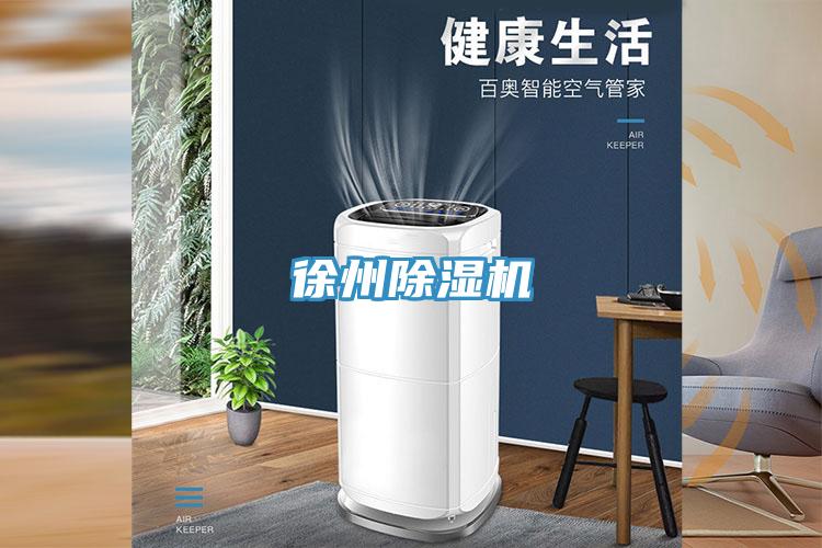 徐州蘑菇视频网站