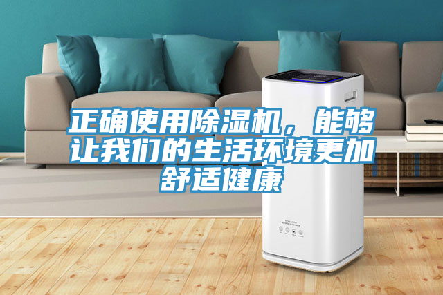 正確使用蘑菇视频网站，能夠讓蘑菇官方网站下载入口安卓的生活環境更加舒適健康