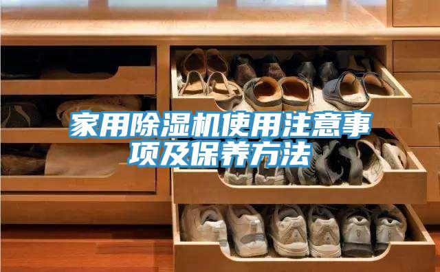 家用蘑菇视频网站使用注意事項及保養方法