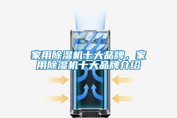 家用蘑菇视频网站十大品牌，家用蘑菇视频网站十大品牌介紹