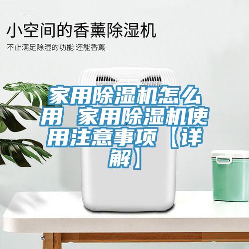 家用蘑菇视频网站怎麽用 家用蘑菇视频网站使用注意事項【詳解】