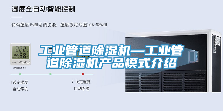 工業管道蘑菇视频网站—工業管道蘑菇视频网站產品模式介紹