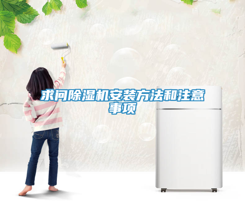 求問蘑菇视频网站安裝方法和注意事項