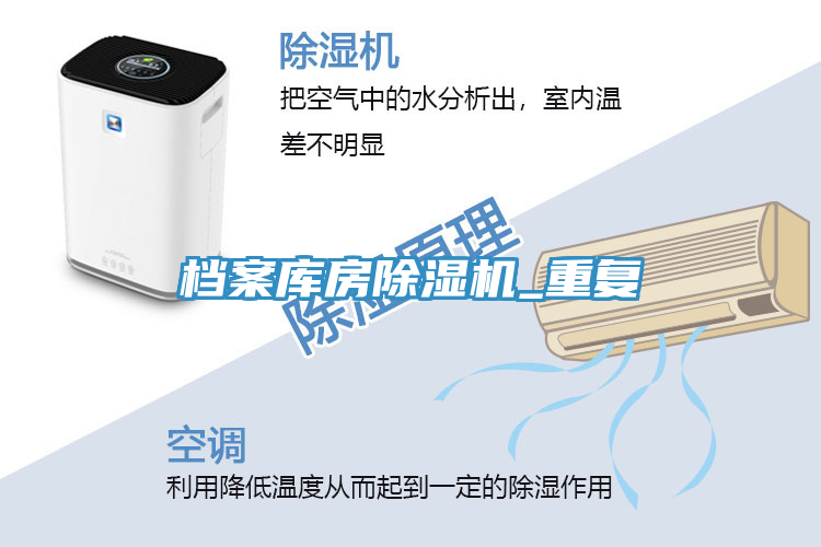 檔案庫房蘑菇视频网站_重複