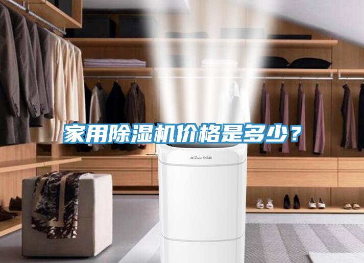 家用蘑菇视频网站價格是多少？