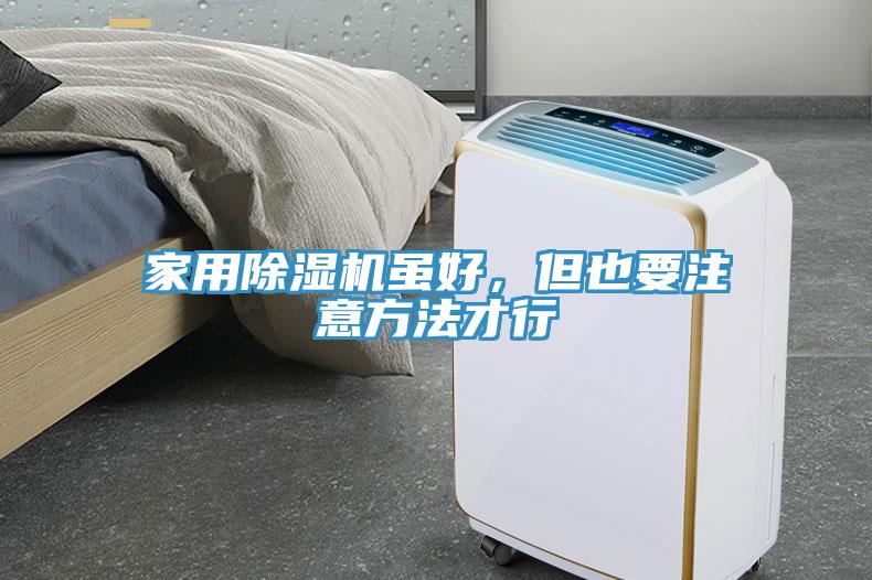 家用蘑菇视频网站雖好，但也要注意方法才行