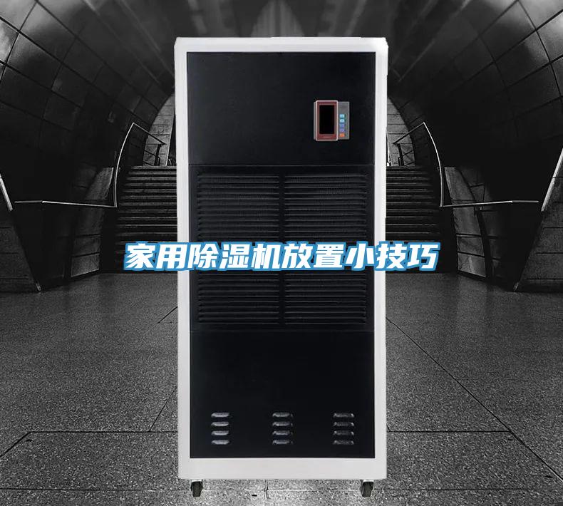 家用蘑菇视频网站放置小技巧