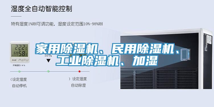 家用蘑菇视频网站、民用蘑菇视频网站、工業蘑菇视频网站、加濕