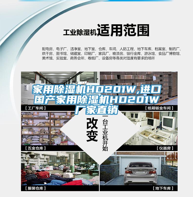家用蘑菇视频网站HD201W,進口國產家用蘑菇视频网站HD201W廠家直銷