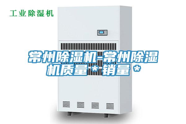常州蘑菇视频网站-常州蘑菇视频网站質量＊銷量＊