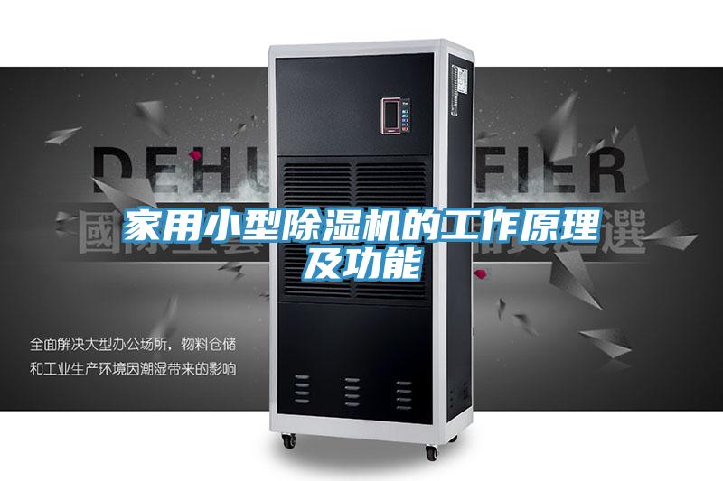 家用小型蘑菇视频网站的工作原理及功能