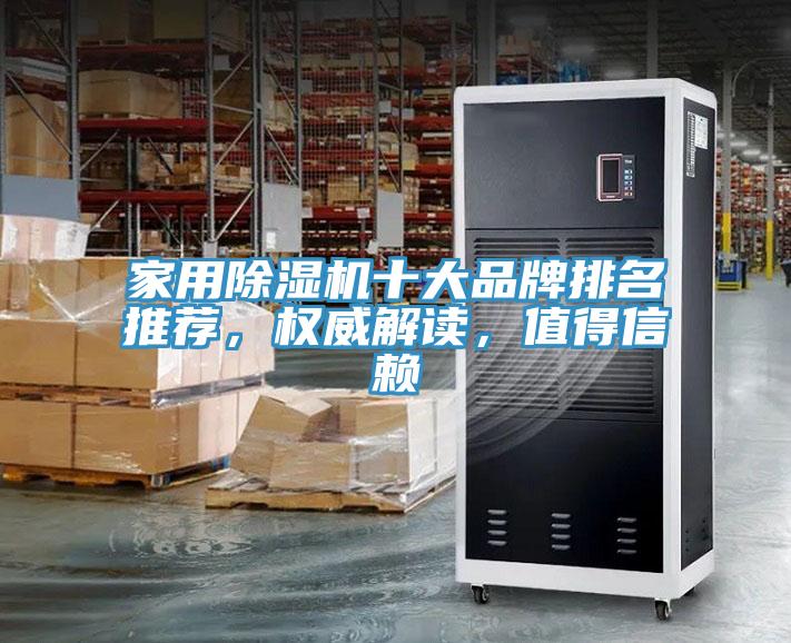 家用蘑菇视频网站十大品牌排名推薦，權威解讀，值得信賴