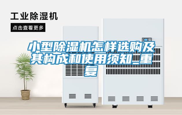 小型蘑菇视频网站怎樣選購及其構成和使用須知_重複