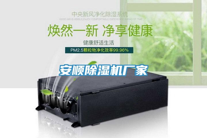 安順蘑菇视频网站廠家