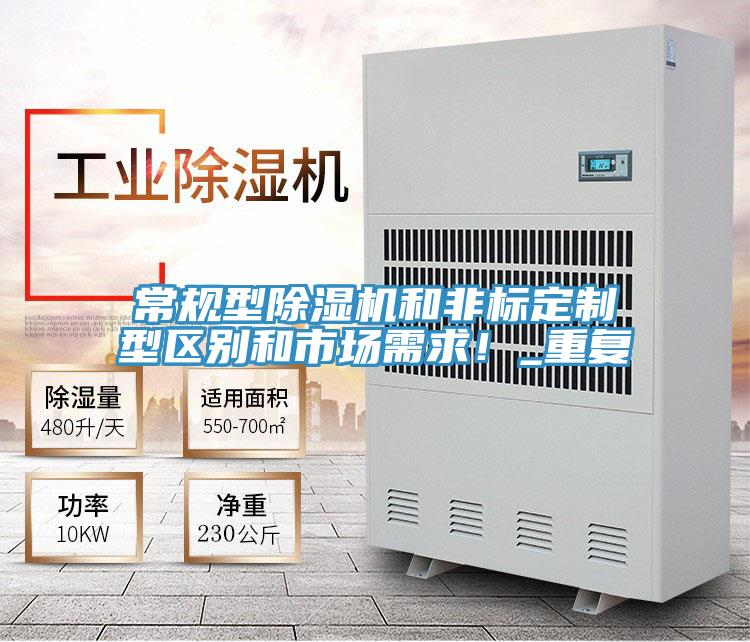 常規型蘑菇视频网站和非標定製型區別和市場需求！_重複