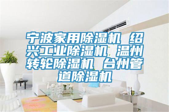 寧波家用蘑菇视频网站 紹興工業蘑菇视频网站 溫州轉輪蘑菇视频网站 台州管道蘑菇视频网站